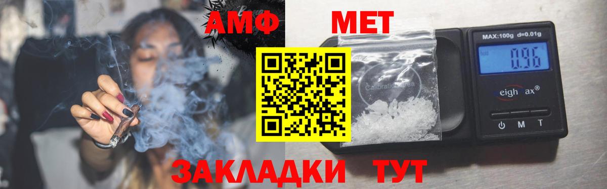 АМФЕТАМИН 97% Дербент