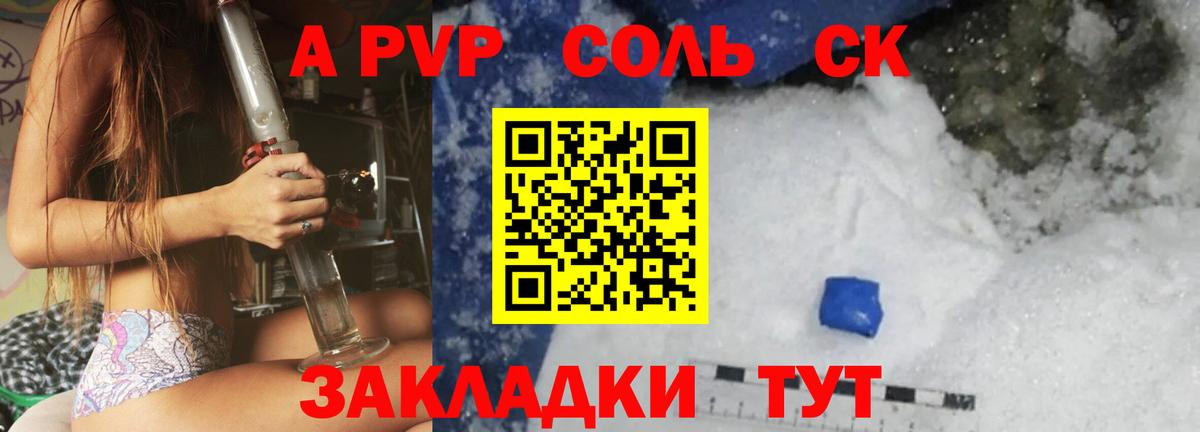 Alpha PVP мука  Вход с VPN  A PVP СК КРИС  Дербент 