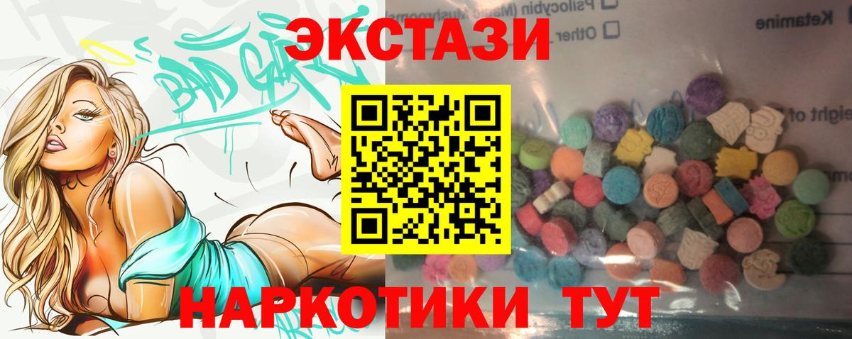 Ecstasy таблы Дербент