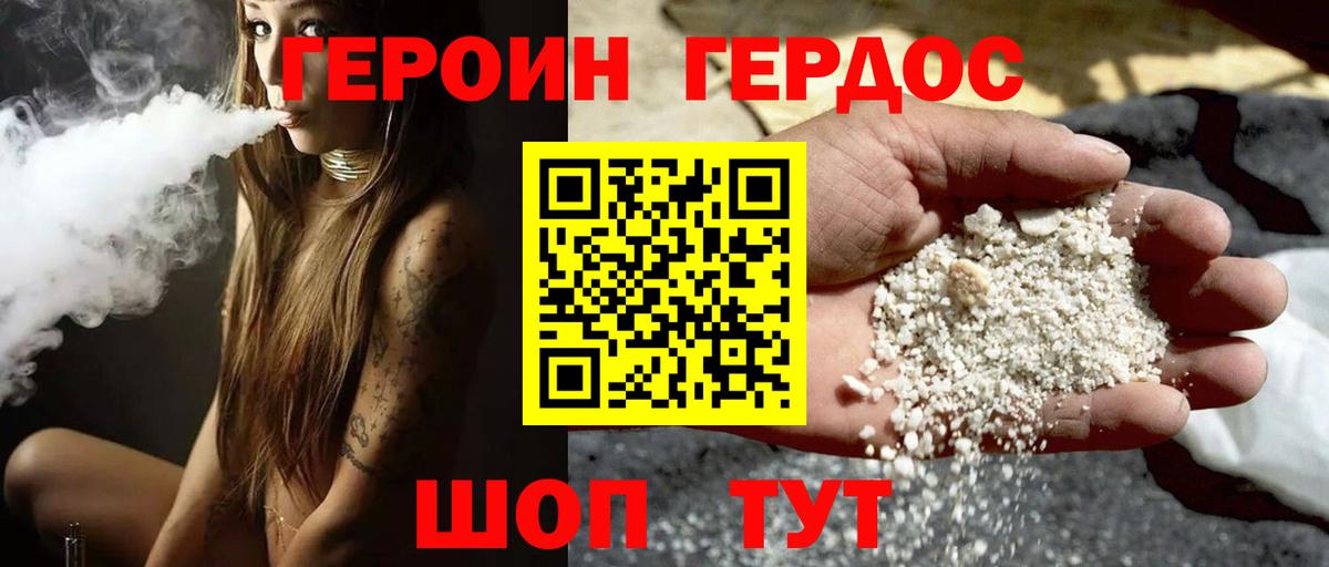 Дербент  Героин Афган  ГЕРОИН  Вход с VPN 