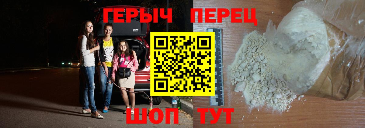 ГЕРОИН белый Дербент