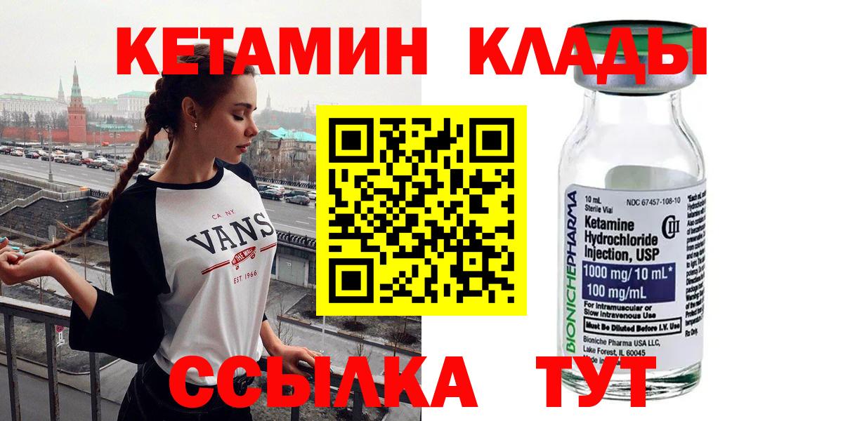 Дербент  КЕТАМИН VHQ  Вход с VPN 