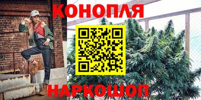 дистиллят марихуана Шелехов