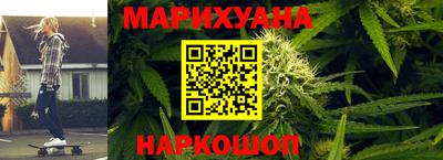 дистиллят марихуана Шелехов