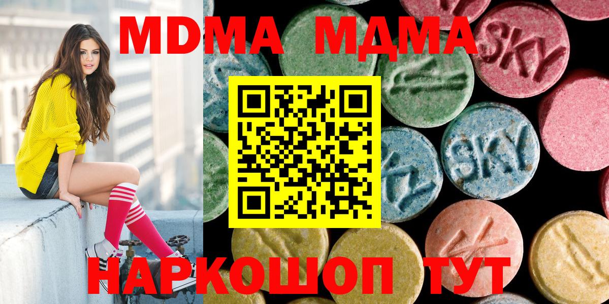 Дербент  MDMA кристаллы  Вход с VPN  МДМА  МДМА crystal 