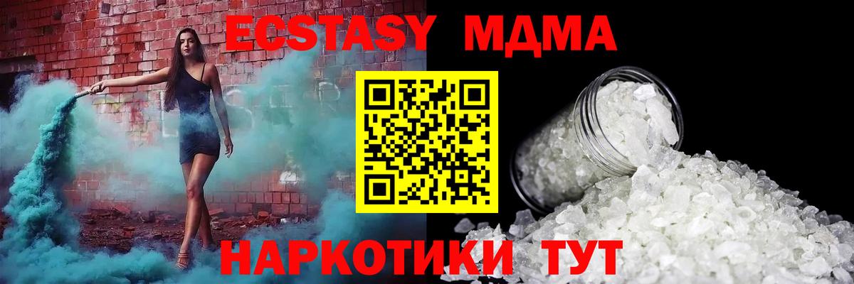 MDMA кристаллы Дербент