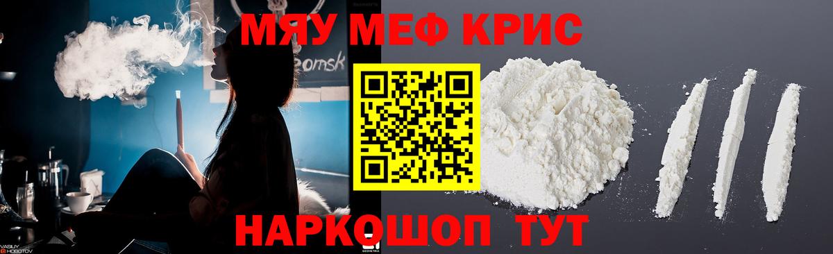 Мефедрон  МЕФ mephedrone  МЕФ  Вход с VPN  Мефедрон мяу мяу  Дербент 