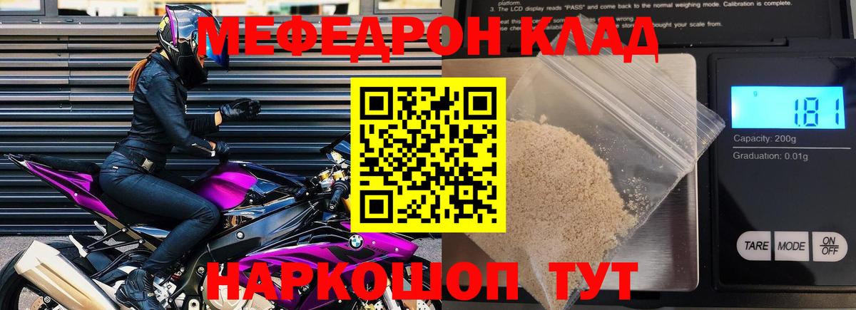 Меф мука Дербент