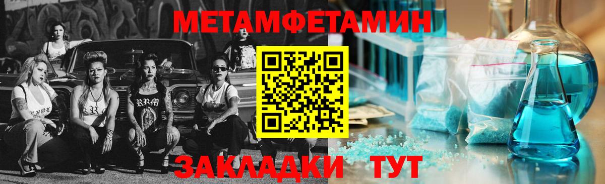 Первитин Декстрометамфетамин 99.9%  Вход с VPN  Дербент  Первитин Декстрометамфетамин 99.9% 