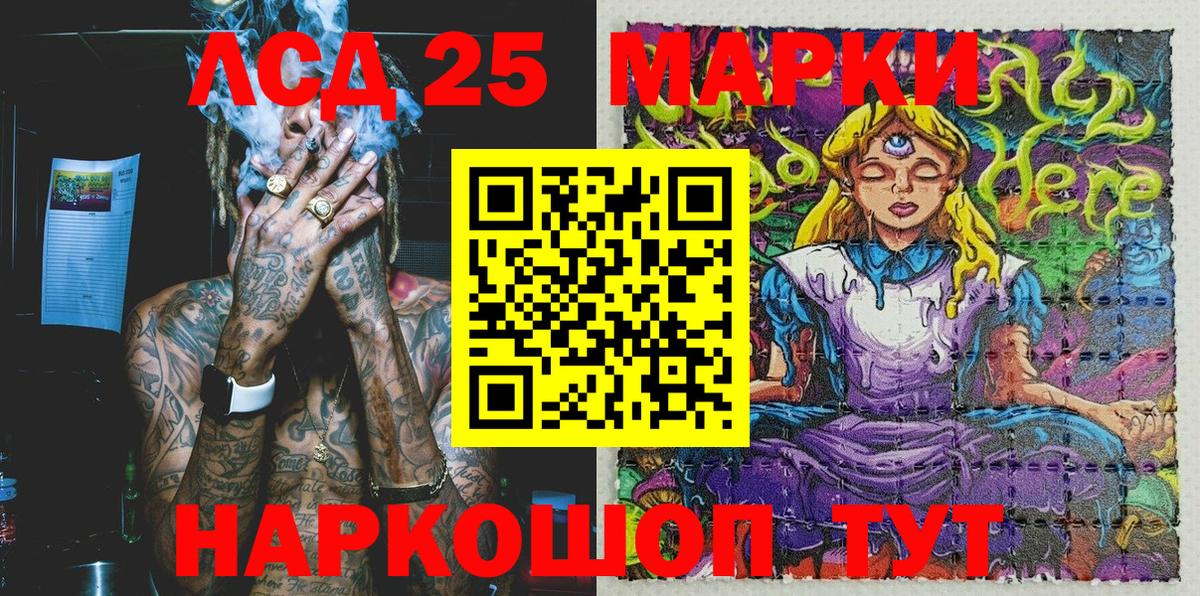 Марки NBOMe 1,8мг Дербент