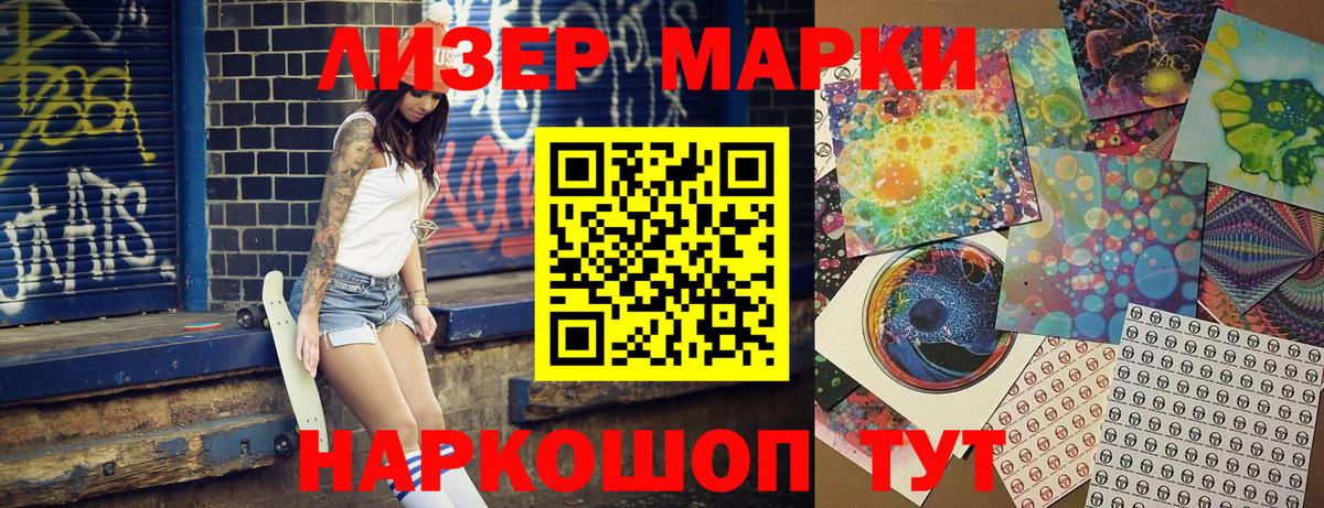 Марки 25I-NBOMe 1,5мг  Марки 25I-NBOMe 1,5мг  Дербент  Вход с VPN 